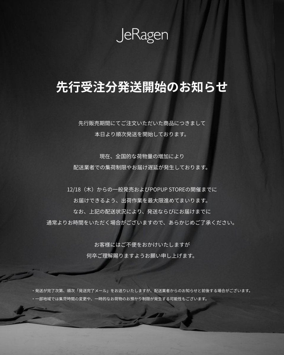 ------------------------
📢Announcement
------------------------

先行販売期間にてご購入いただいたお客様へ 
商品発送のお知らせです。

🔗jeragen.com/?utm_source=tw…
#JeRagen #ジェラージェン