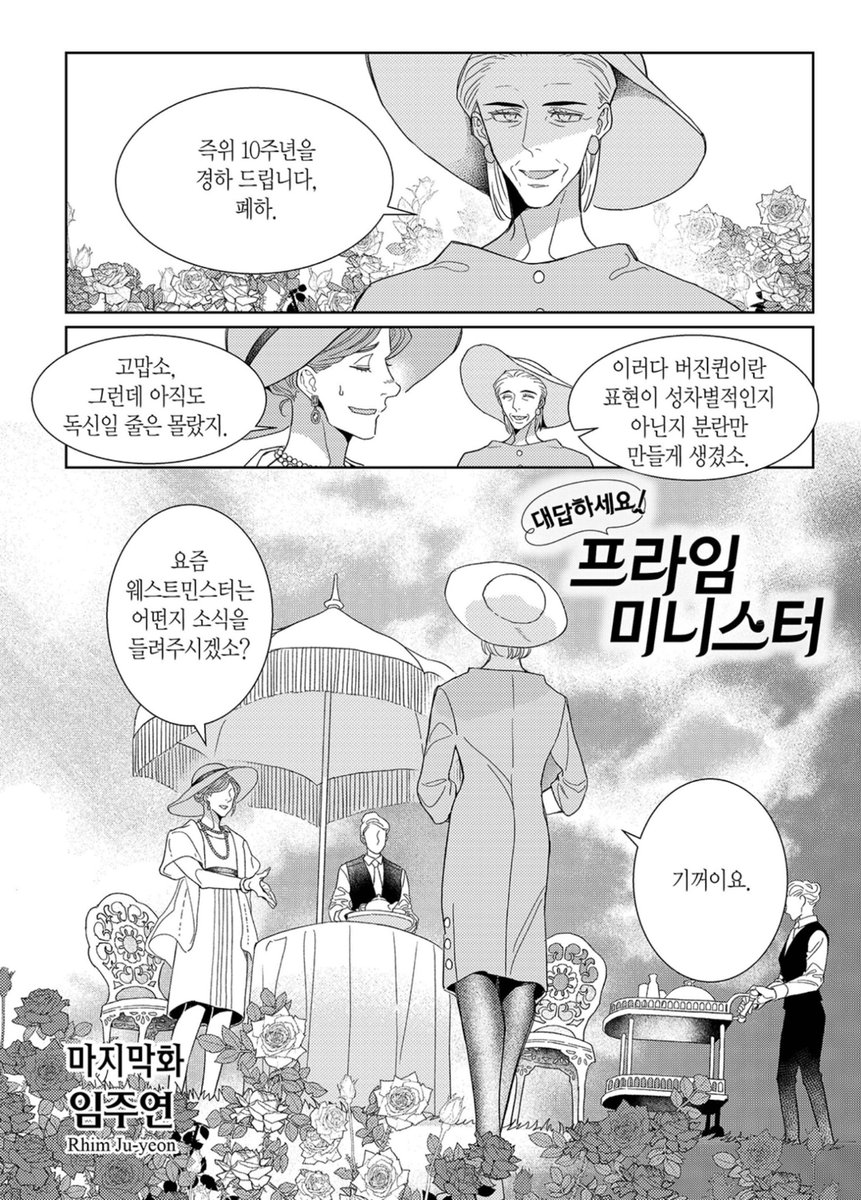 주연 Rhim Juyeon 작품 알림계 tweet media