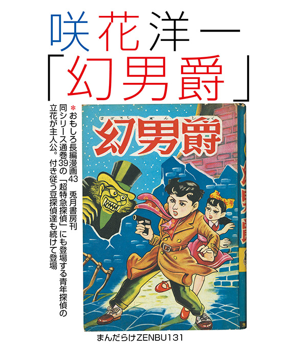 新品 バラ売り可 限定 まんだらけ 怪奇貸本奇談シリーズ 6冊セット 大まん祭 新品 バラ売り可 限定 まんだらけ 怪奇貸本奇談シリーズ 6冊セット 大