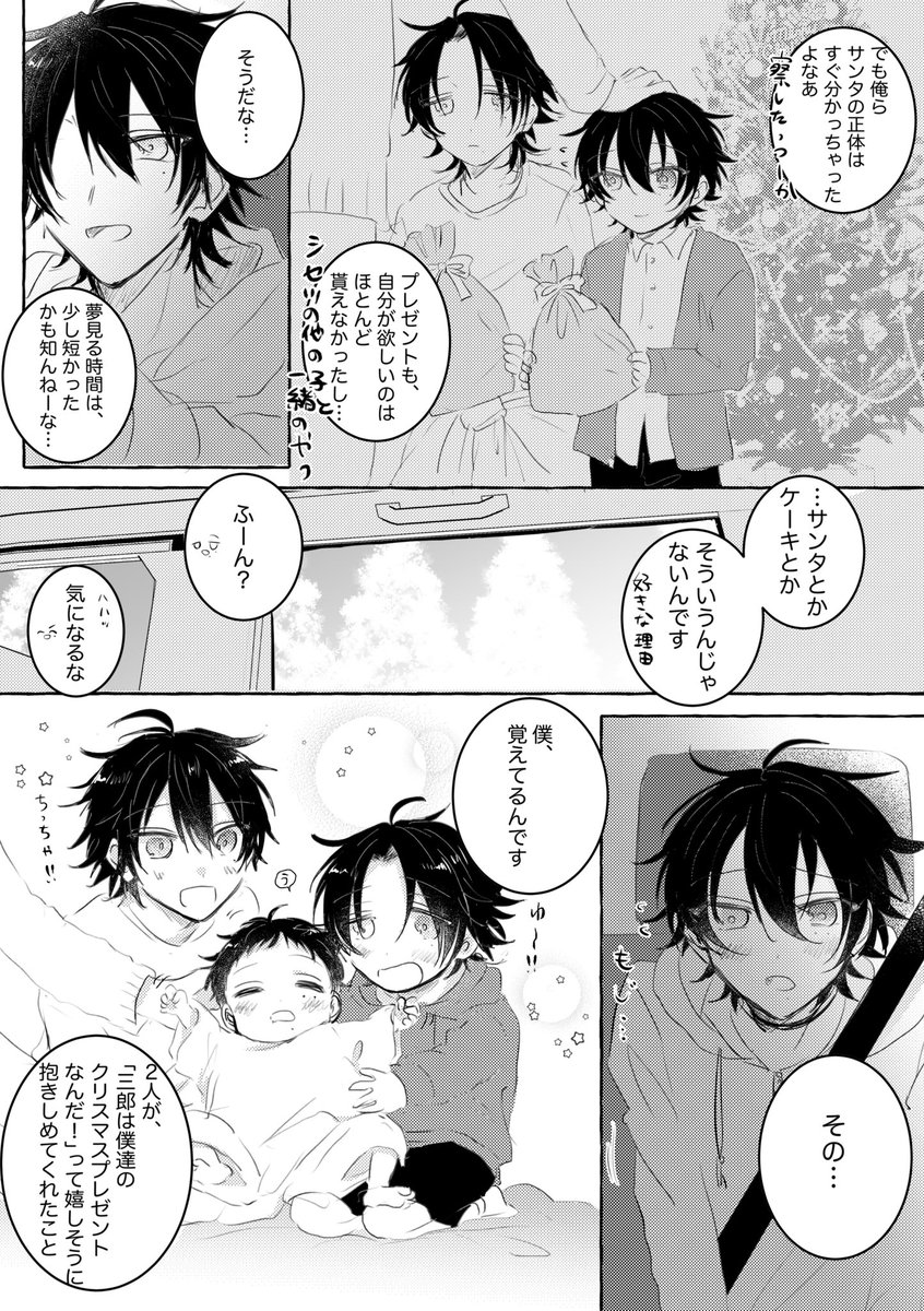 山田三郎生誕祭2025 #山田三郎誕生祭2025 いつまでも可愛い末っ子