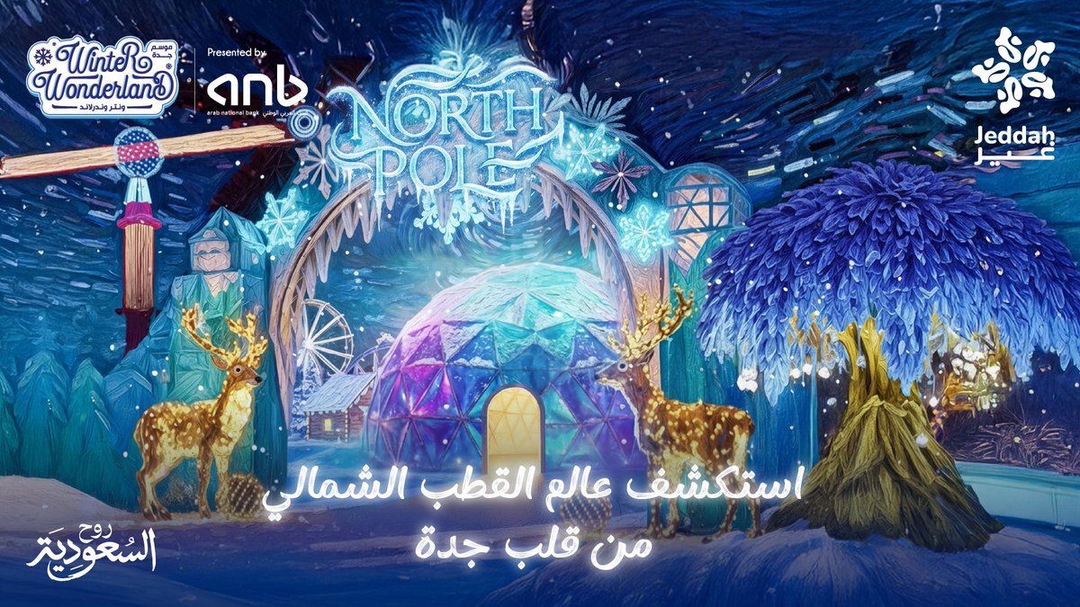 Jeddah Season | موسم جدة tweet media