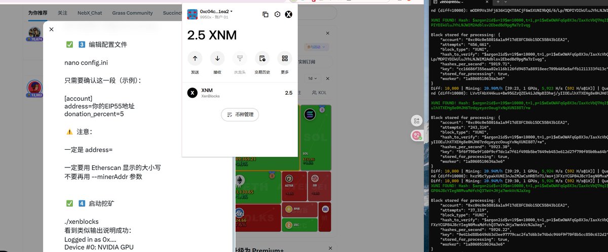 狗改不了挖矿。。。
3060半小时不到挖到2.5个。
有了解这个项目的老哥麻烦告诉我值不值得挖。。。

🚀 XenBlocks / XNM 挖矿（Linux 简明教程）
✅ 1️⃣ 下载矿工
wget xnm.pub/downloads/xenb…
unzip xenblocks-lin.zip
chmod +x xenblocks
✅ 2️⃣ 准备以太坊钱包地址（⚠️重点）
必须使用 EIP-55