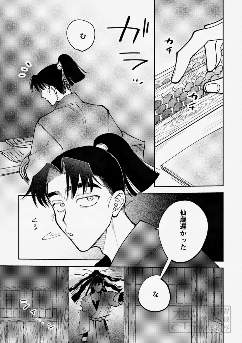 こけこ🐓 (@shirakosaikou) / Posts / X
