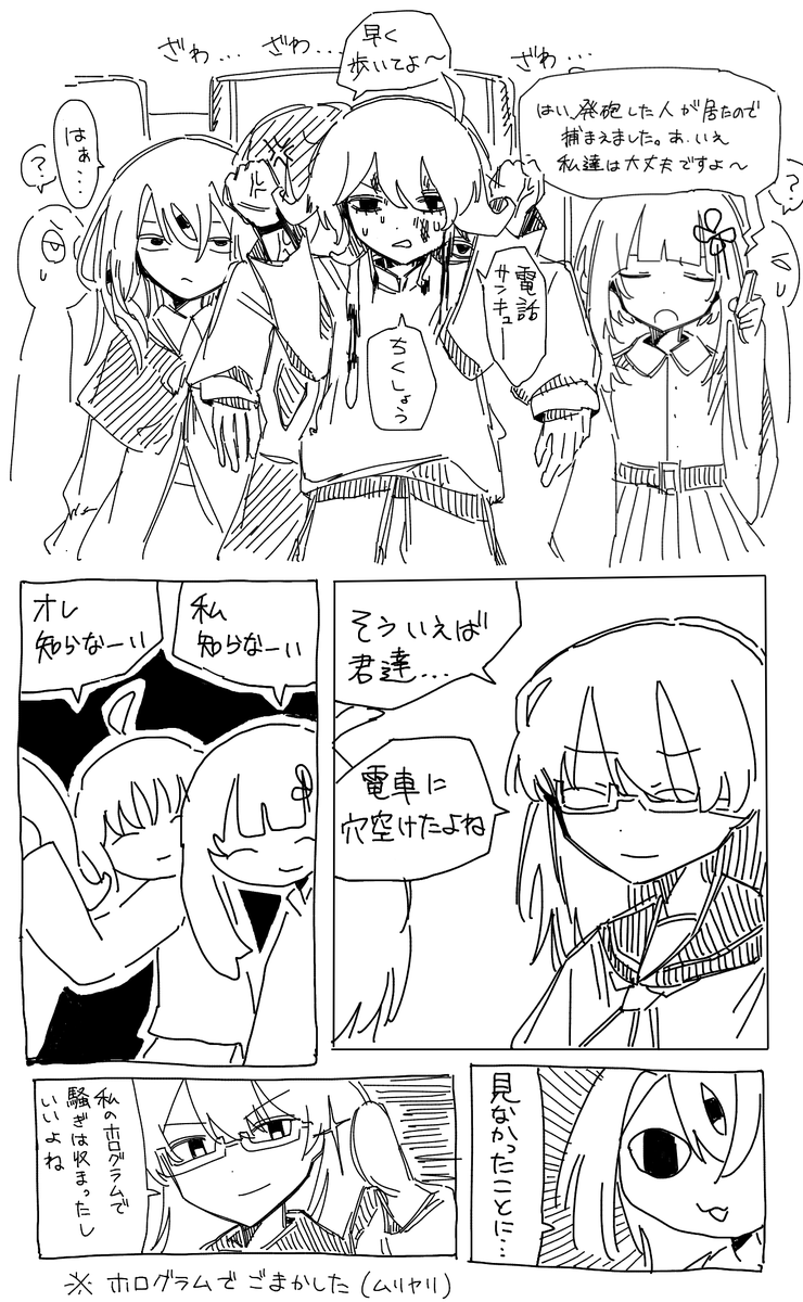 第1.9章「(今日中に間に合わなかった)刺客 その2」  

#SC第三空想界 