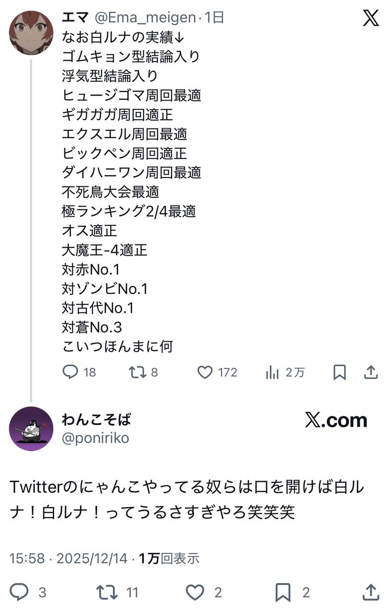 nyanko_honmon's tweet photo. 【わんこそば】

最近になって頭角を現してきた期待の新人の1人。白ルナに関するツイートにクソリプを送り、総ツッコミを受けると逆ギレして中傷ツイートを投下。しかもそれを無関係のコミュに投下するという暴挙に出る。他にも痛い画像リプを繰り返しており、今後の動向に注目していきたい。 https://t.co/sJIZuz3MlB