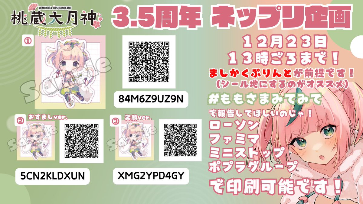 帰りにローソンでプリントしてきたーっ✨️ 用紙づまりで1枚サービスし