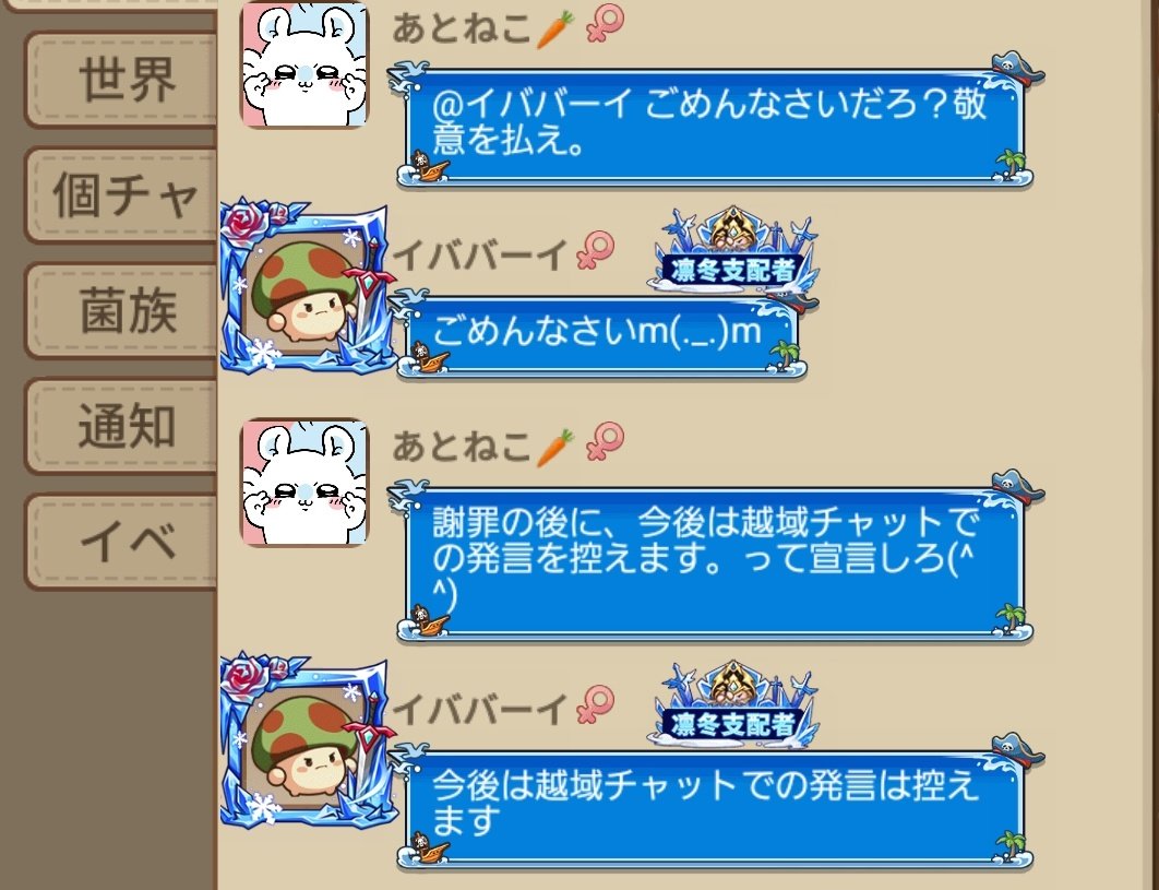 今週の跡部 #今週の越域