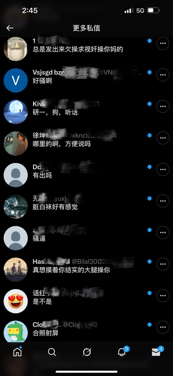 你们猜猜这几个私信里我对那一条是不可否认的？ #体育生 #女大