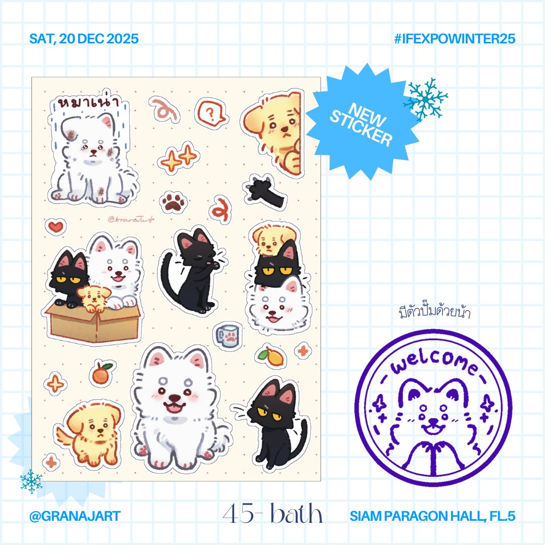 น้องแจงมีอะไรใหม่ !? มีสติ๊กเกอร์ใหม่ค่ะ (และหมาเน่าที่ทุกคนรัก) เนื้อ PVC กันน้ำ ทน ไม่ลอก แวะมาหยิบเด็ก ๆ กลับบ้านกันได้น้าค้า 🥺

พกตัวปั๊มไปเหมือนเดิม เชิญชวนชาวสแตมป์แวะมาที่บูธค่ะ
ปล. มี OC card trading นะคับ 
#IFEXPOWINTER25