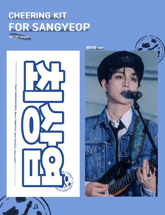 💙CHEERING KIT FOR SANGYEOP💙

🗓️12/15~12/22

📌witchform.com/deposit_form.p…

자세한 내용은 윗치폼을 참고해주세요 :)

#rt 제작 확정시 rt해주신분들 한해서 추첨 한분께 슬로건 보내드려요 !