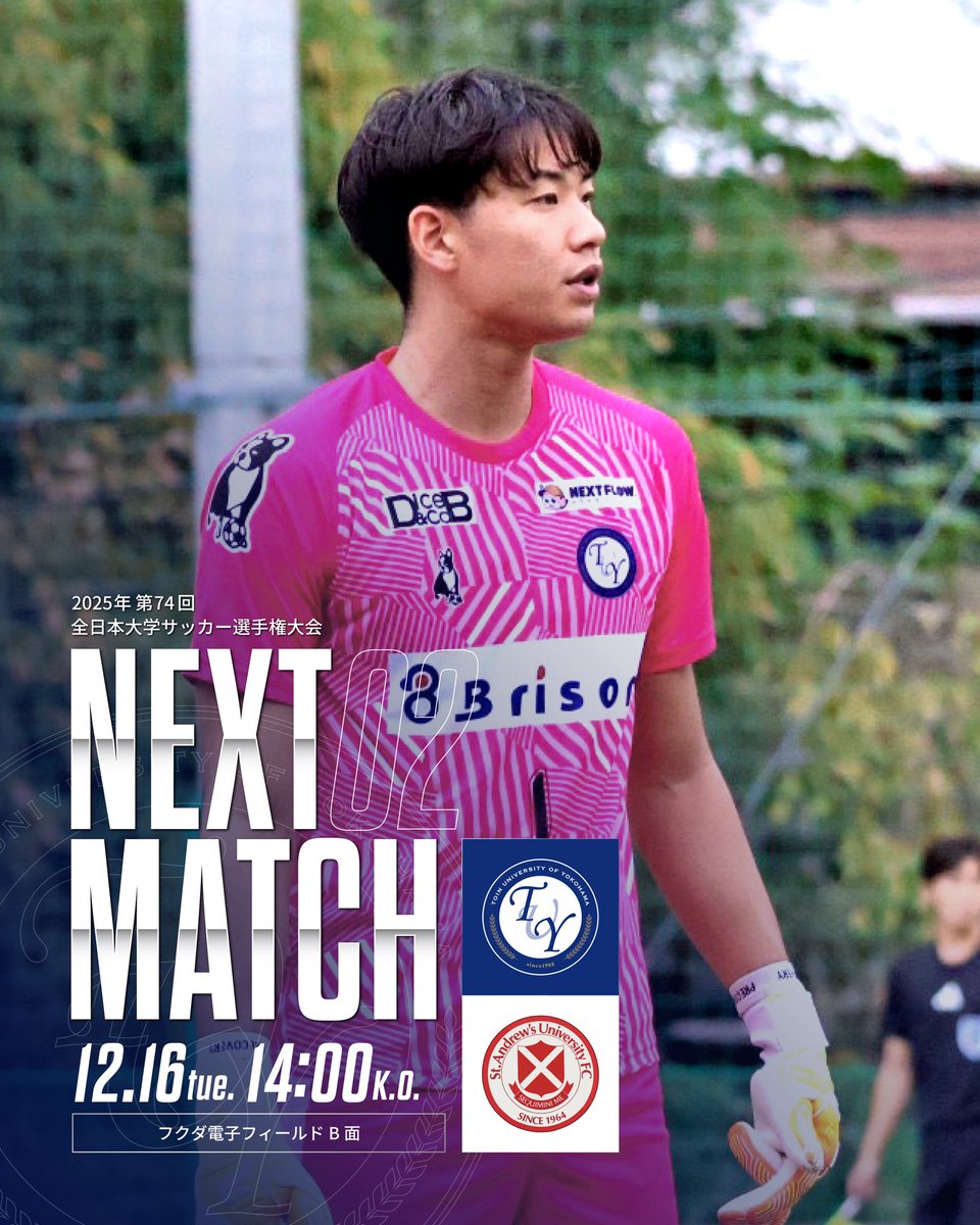 🔵試合予告🔵 明日は桃山学院大学と対戦します。 応援よろしくお願い