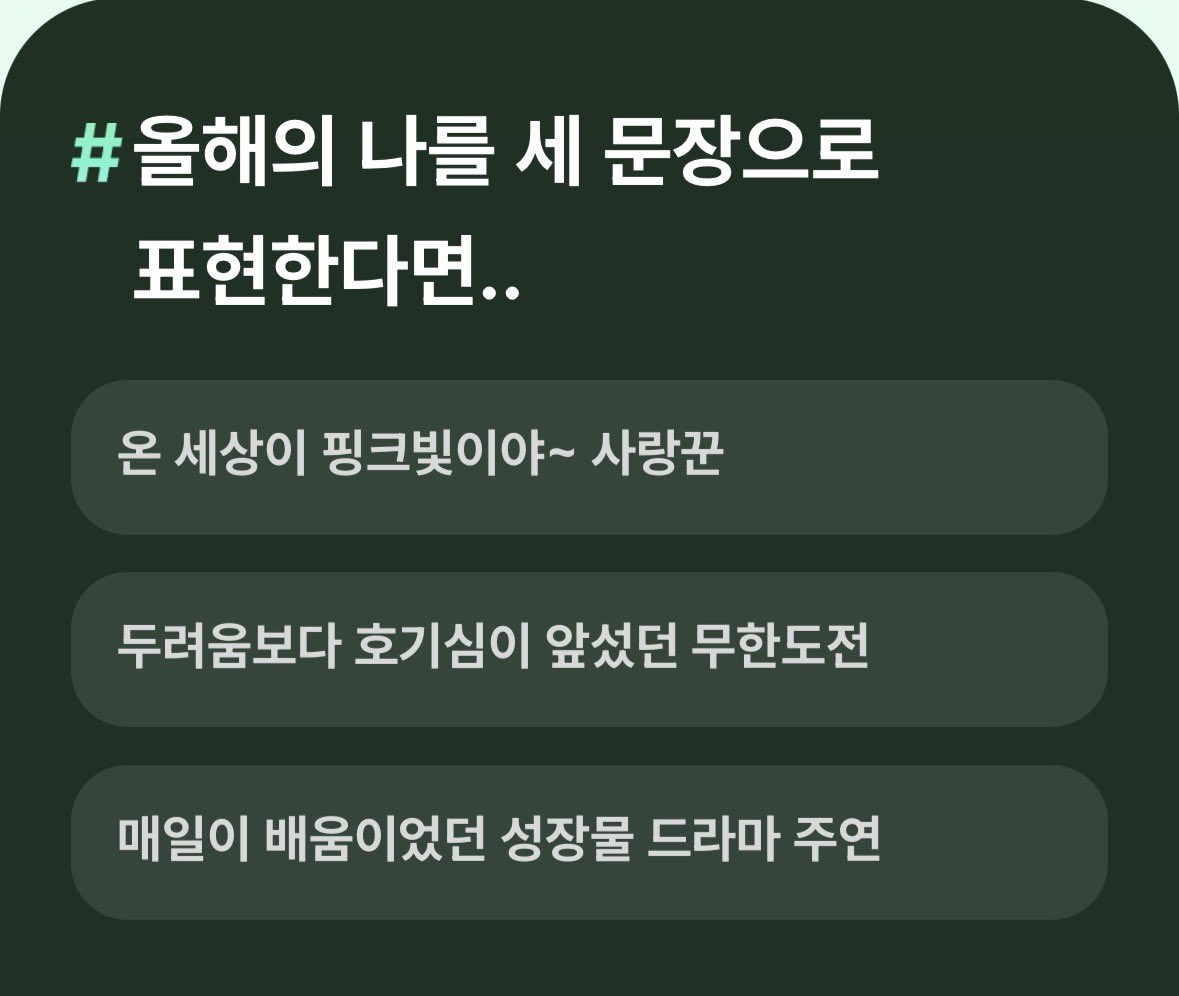 내년이 기대된다