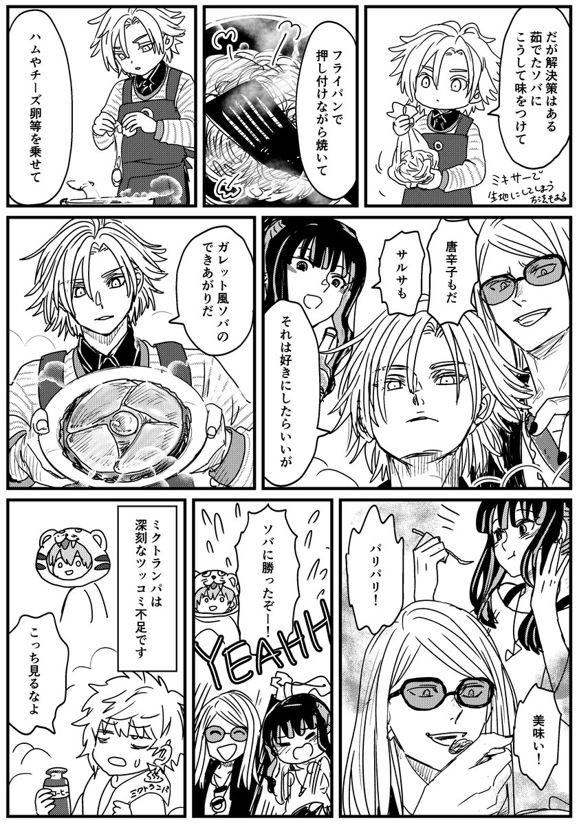 我々は蕎麦に勝利する 