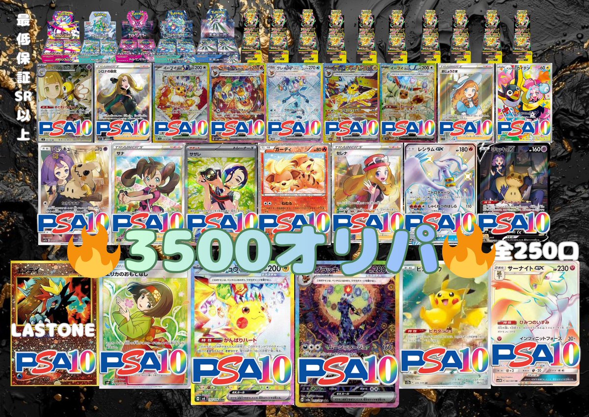 ⭐️オリパ販売情報⭐️ 只今より販売開始！ 🔥ポケモンカード🔥 3500