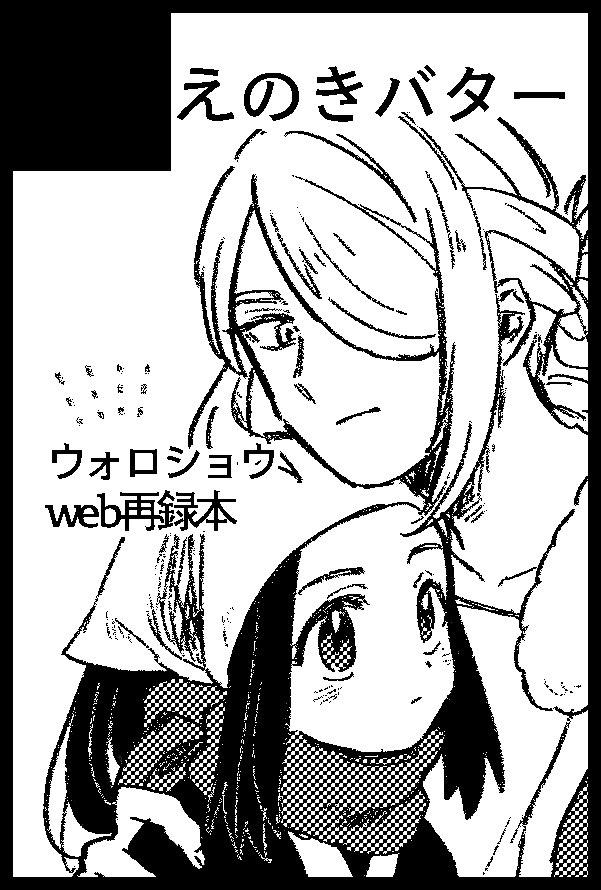 ー水🔞 (@jahn_bistand) / Posts / X