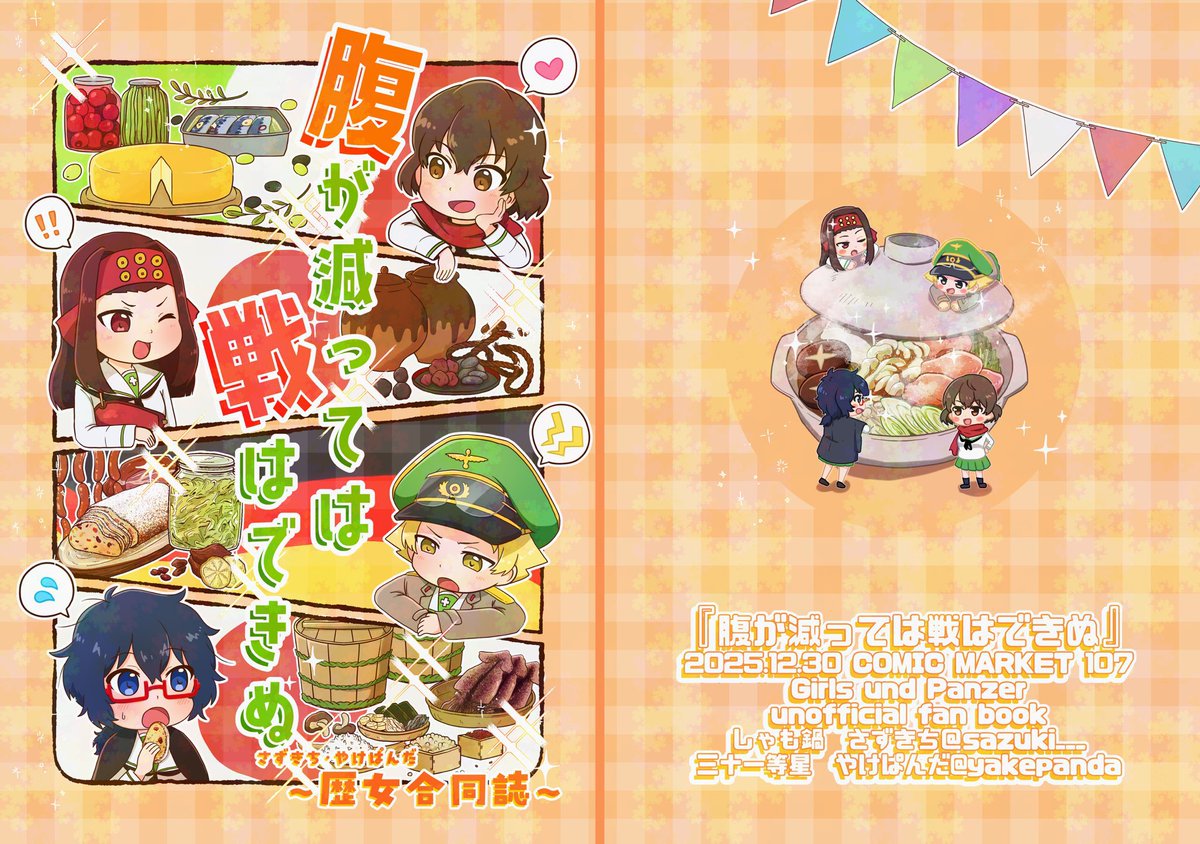 【お取り置き中♡】ゆきちさま専用✧︎*。 手描きイラスト 冬ｺﾐ南2c34b🦛さずきち (@sazuki___) / Posts / X