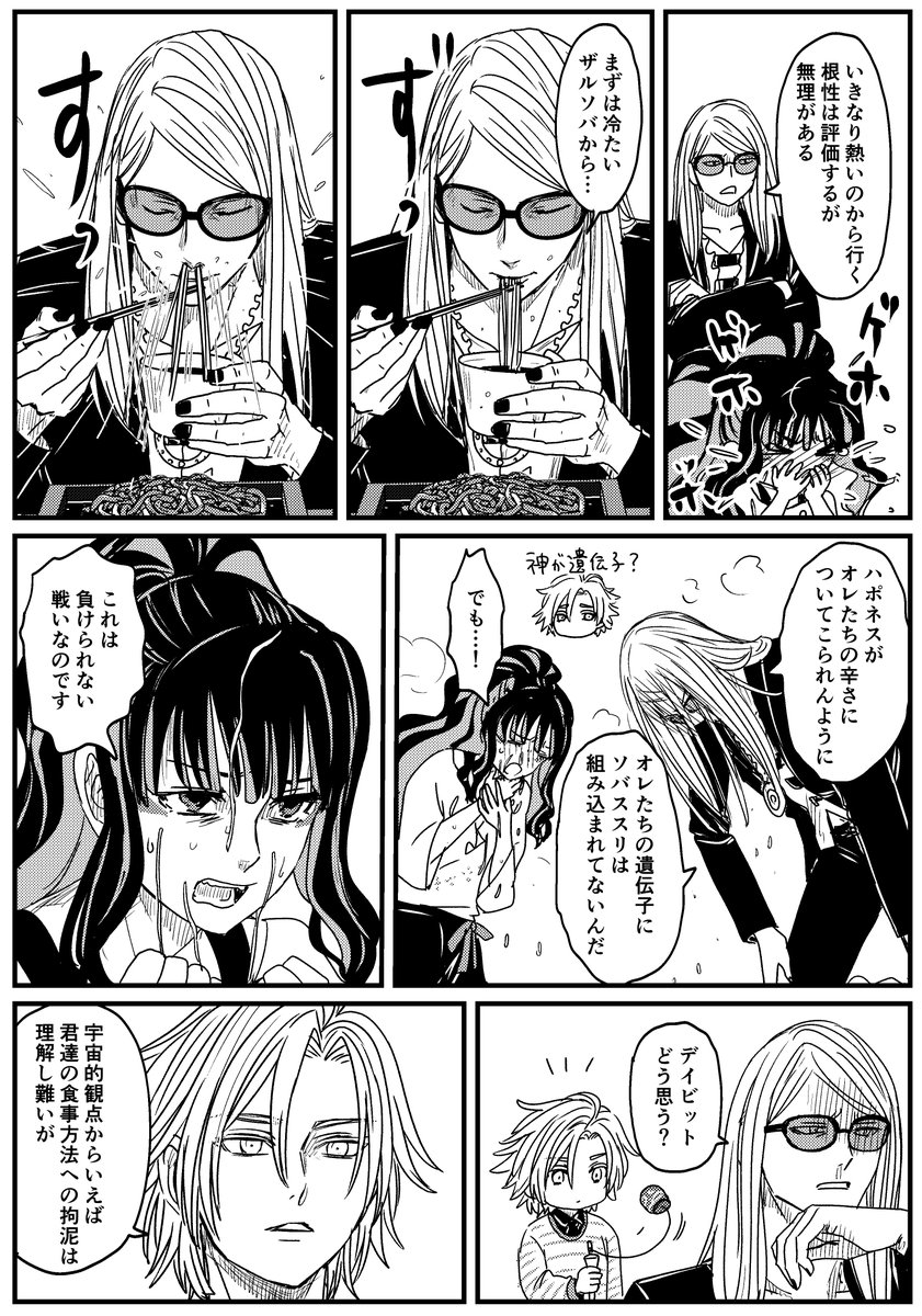 我々は蕎麦に勝利する 