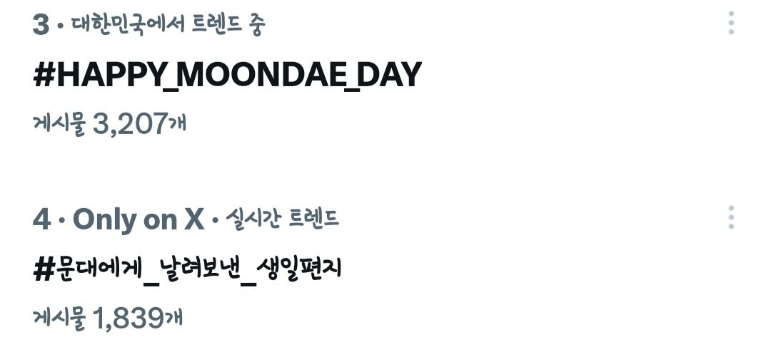 데못죽 해시태그 총공계정 tweet media