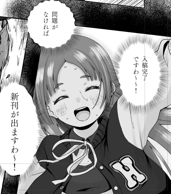 新刊入稿！！！！！！！！！！！！！！！！！特に問題なければC107冬コミで98ｐの新刊出ます！！！！！！！！！！！！！！！！！！！！