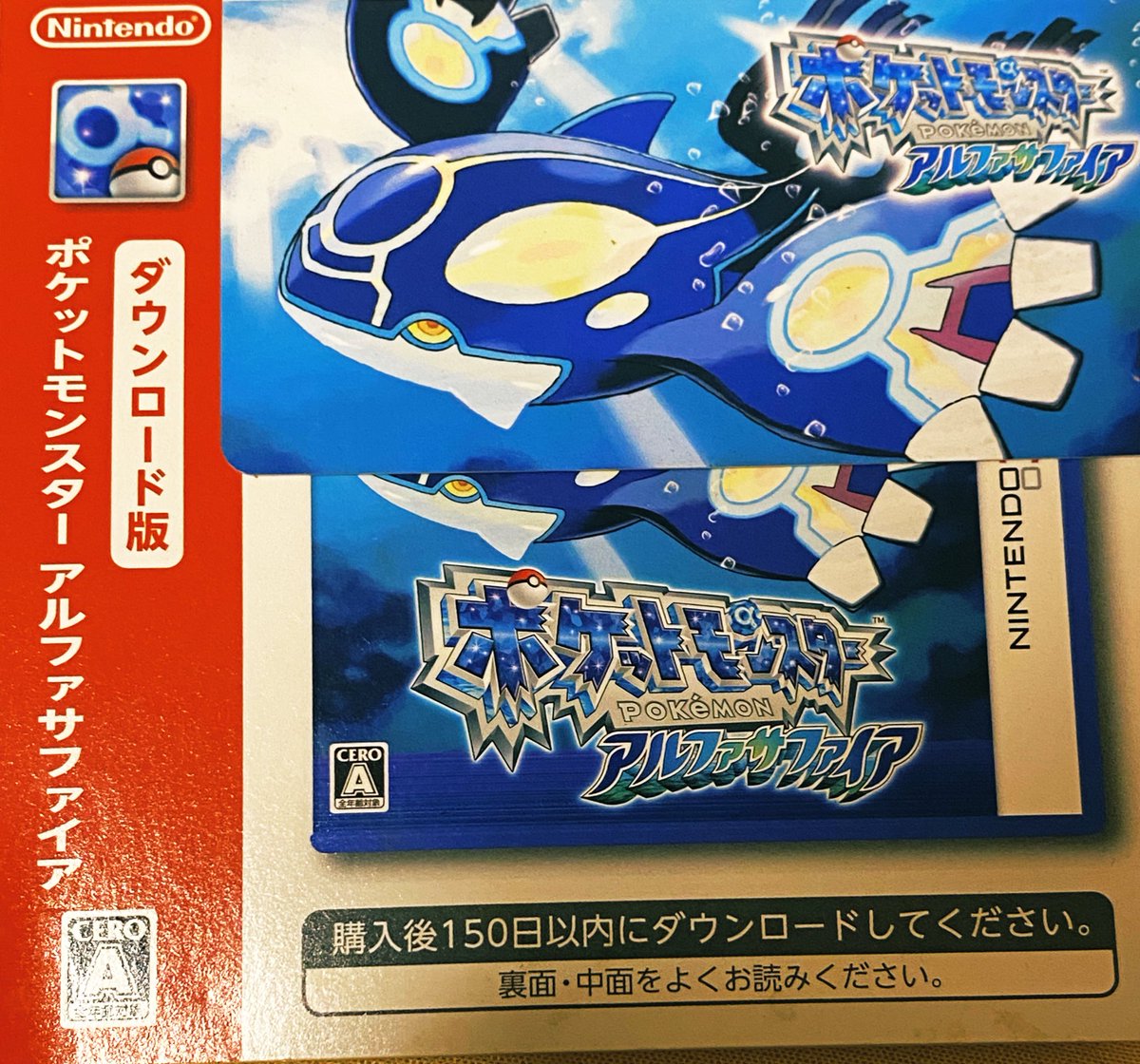 ポケモン　希少品　トランプ　カイオーガ　アルファサファイア ポケットモンスター サファイア トランプ カイオーガ ポケモン｜Yahoo