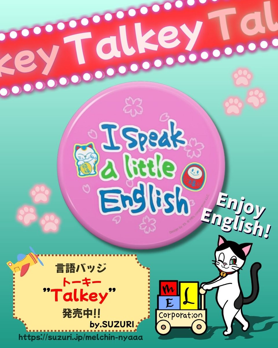 MELchin_nyaaa's tweet photo. #おはよう
海外アーティストのサイン会で『一言くらい英語で伝えたい!』と思ったことない?Talkeyをつけていれば、ファン仲間とも『英語話せる!』でつながれる。推し活の楽しみがもっと広がるにゃ😺🐾 #SUZURI #Talkey #言語バッジ #メルモノ商店 #推し活 #英語好き https://t.co/PR9EEbYInX