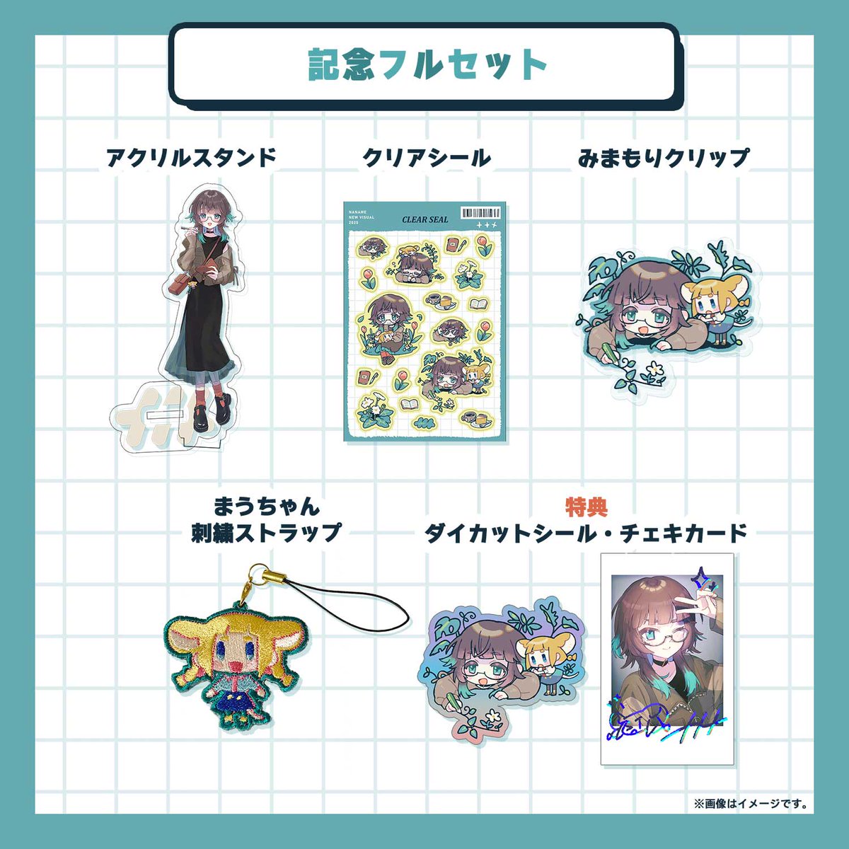 「おひろめ記念グッズつくりました 7年活動しておいて、はじめての記念グッズを作りま」|ナナメ🐭のイラスト