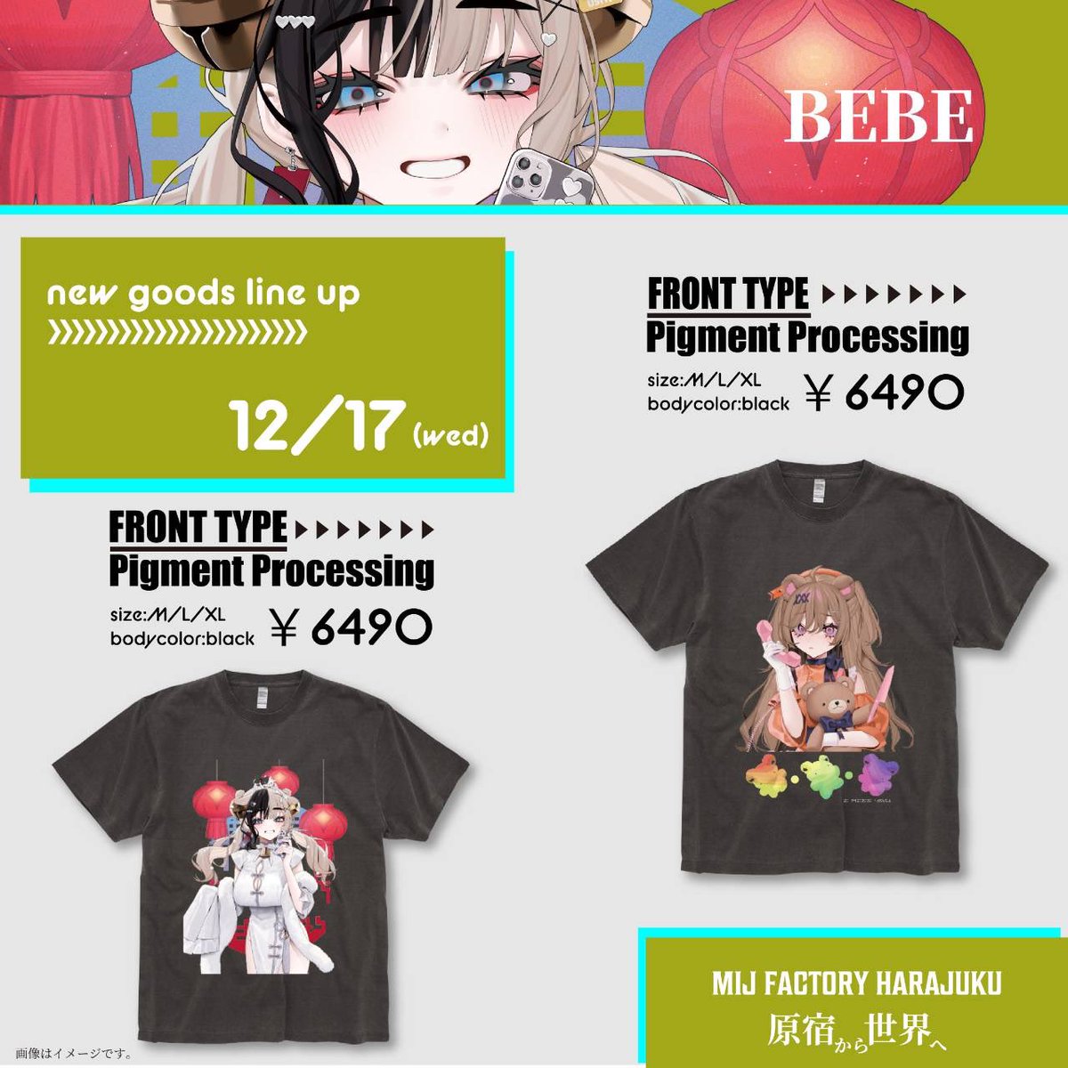 🌱べべ/BEBE🍃 (@BEBE_fate) / Highlights / X