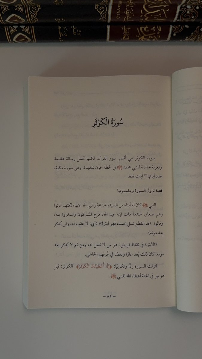 د. محمد السويط tweet media