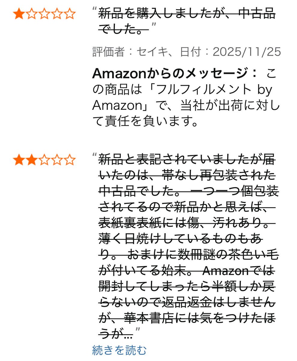 きっちょむ@せどりから始まるヒーローズ・ジャーニー♪ (@kittyomu72) / Posts / X
