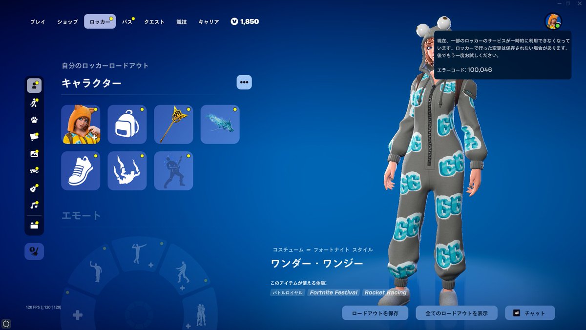 shellie511's tweet image. #フォートナイト　
このスキンが使えない(´；ω；｀)