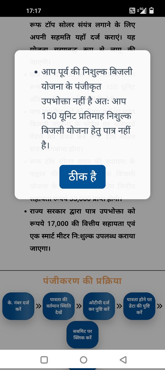 AshokB51675's tweet photo. @BJP4India 
राजस्थान में ये योजना चल रही है किसी को 150 यूनिट फ्री मिल रही है किसी को नहीं ये भेदभाव वाली योजना का क्या औचित्य हैं कृपया सरकार को इस बारे में अवगत कराए वरना तीन साल ओर नींद में सोई रह जाएगी https://t.co/QmhbKCpXUd