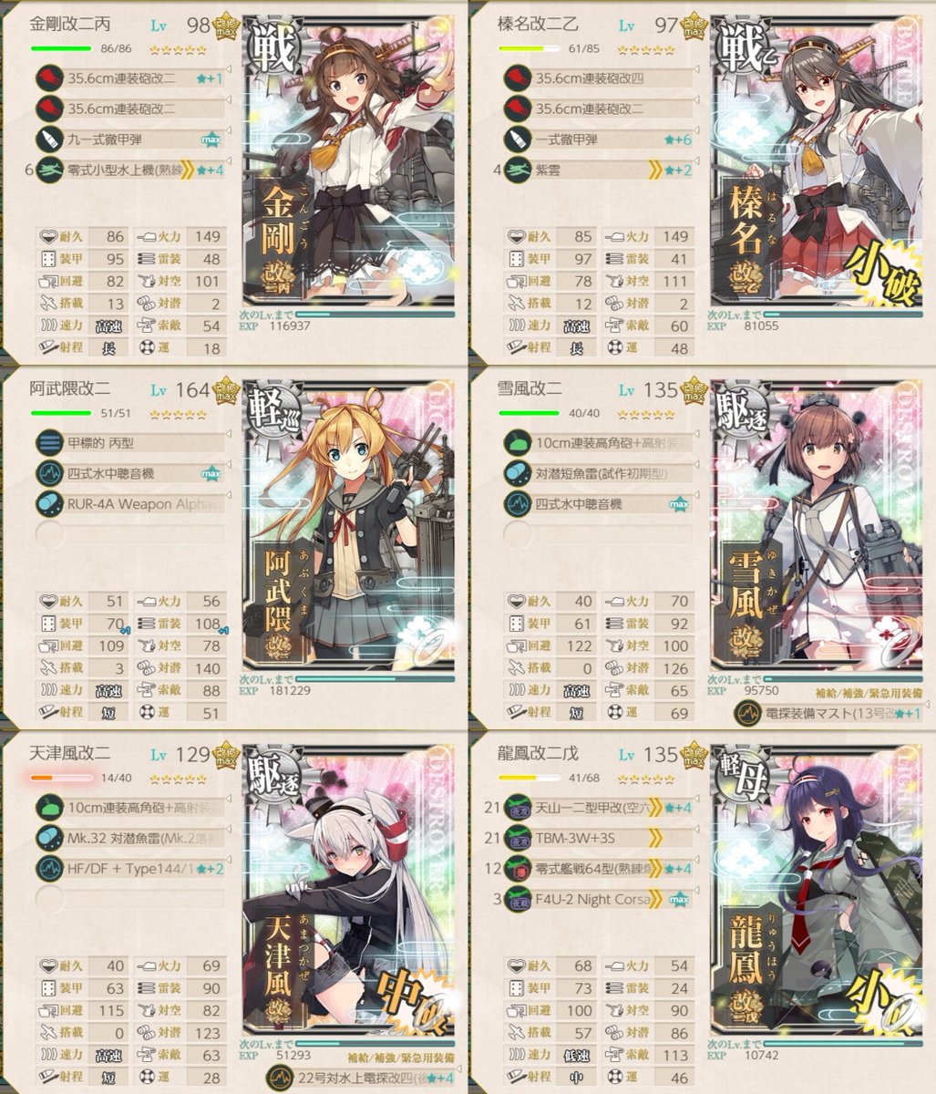 ☆栗ご飯とカメハメ波☆ 栗ご飯とカメハメ波⇒くりなみっっ！ (@kurinami_KC) / Posts / X