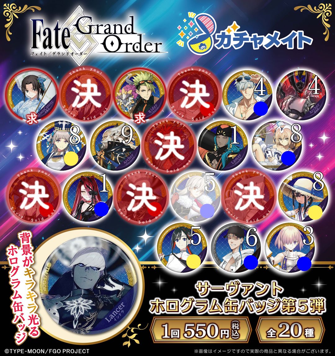 交換・譲渡】fgo ガチャメイト 5弾 譲:画像1 求:同種アキレウス、両