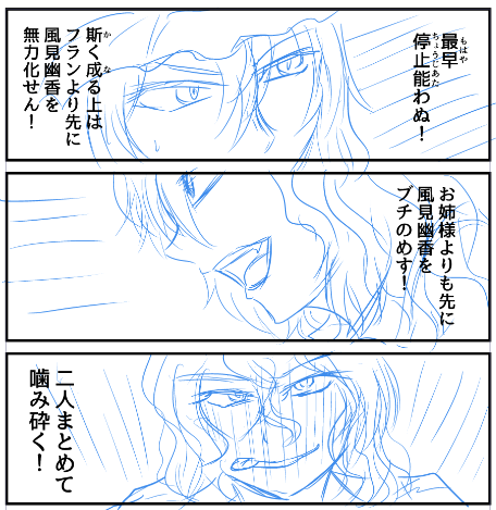 ラフを描き連ねる…
既に7ページを超えんとしておる。
少ないページで話をまとめる力が欲しい。 