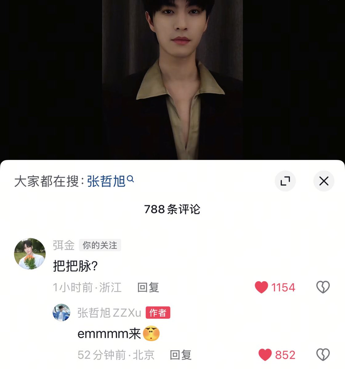 smile.JJ様 comments section: jj: checking the pulse? zzx: emmmm (sure) come