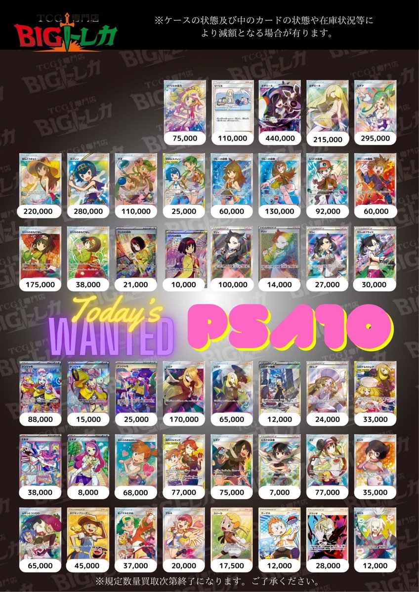 Post by TCG専門店 BIGトレカ 立川店 on X: PSA③