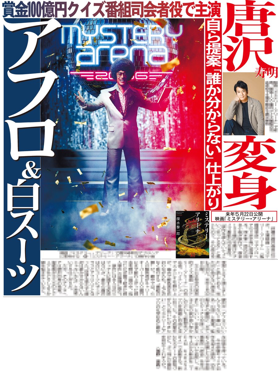 ダイヤのA スポニチ 新聞 ダイヤのA スポニチ 新聞 スポーツニッポン