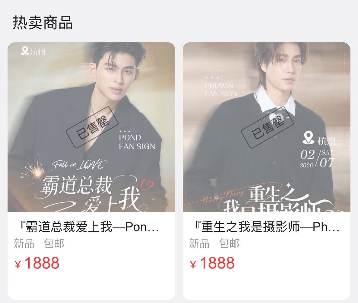 PondPhuwin fancon サイン付きポスター no wonder :))) #PondPhuwin