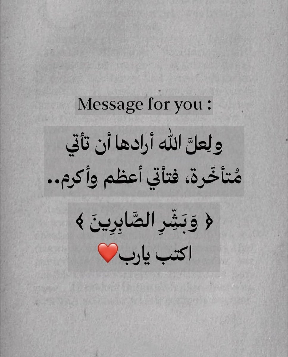 رسائل حُب (@todaymessagee) on Twitter photo 