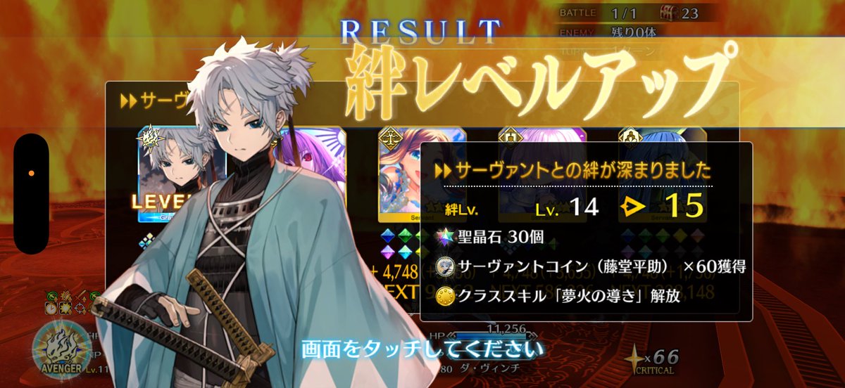 初めて絆15にした
大好きだ藤堂くん