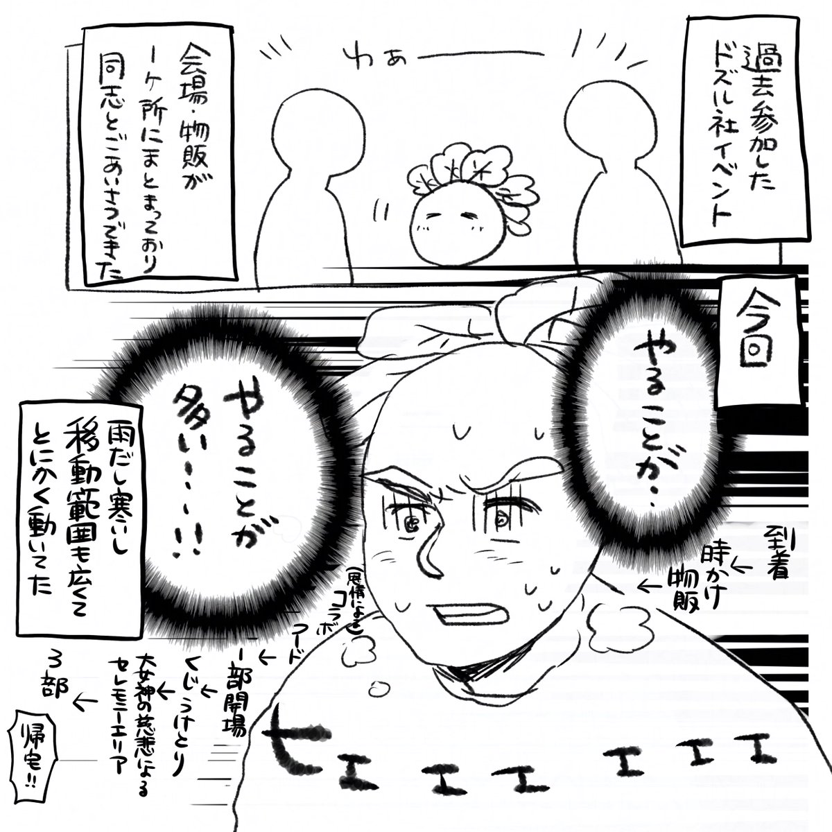 ドズル社フェスを(なるべく)ネタバレせずレポする②

ご挨拶させていただきたかったんですが、無理でした。名刺は残り190枚です

女神の恩恵でコラボフードもセレモニーエリアもお慈悲をいただけたけども、ひとり参戦だと大分難しい状況だった
ありがとうございました