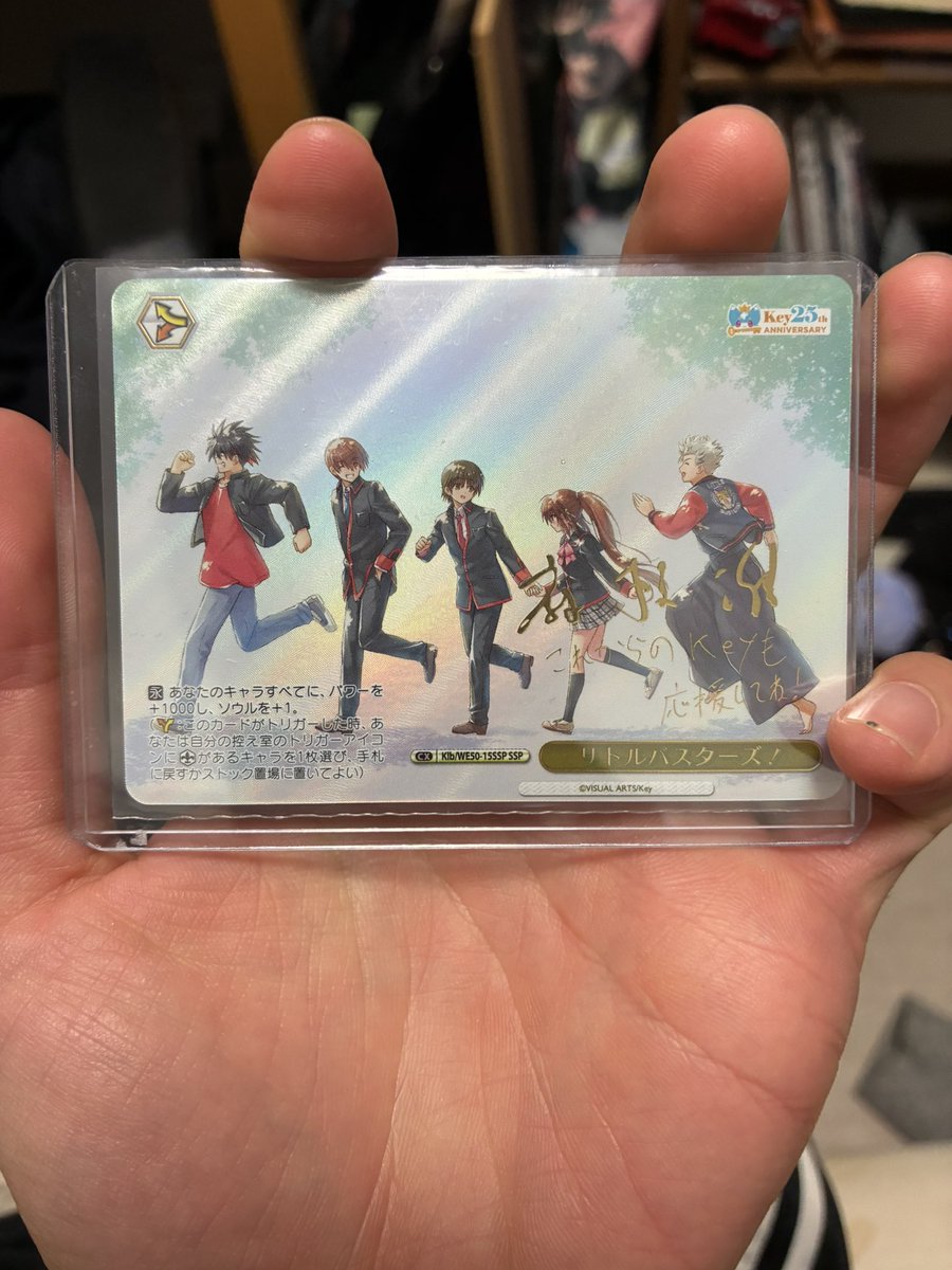 中古だけど5500円でついに手に入ったぞ！ #リトルバスターズ