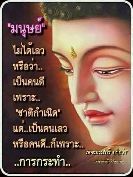 เลือกที่จะทำ อยู่ที่ตัวของเรา.