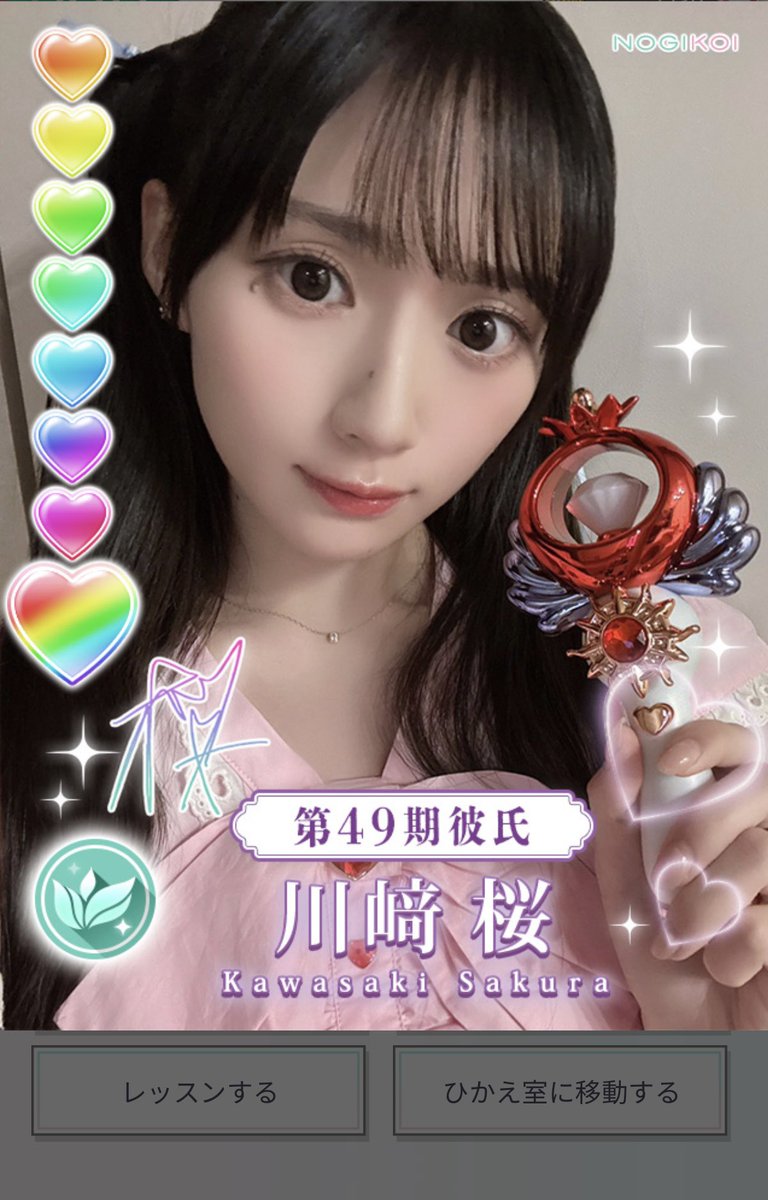 彼イベお疲れ様でした〜 無事に桜の彼氏になることができました😊 #川