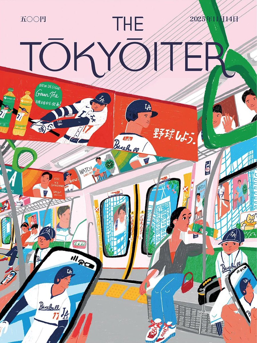 New cover by the amazing <a href="/YukiUEBO/">YukiUEBO</a> 

Also available as a print (but only for a few more days…)

the-tokyoiter-shop.myshopify.com/pages/limited-…