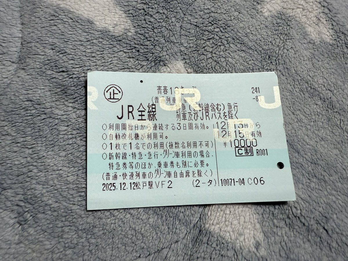 無事帰還 3日間お世話になった