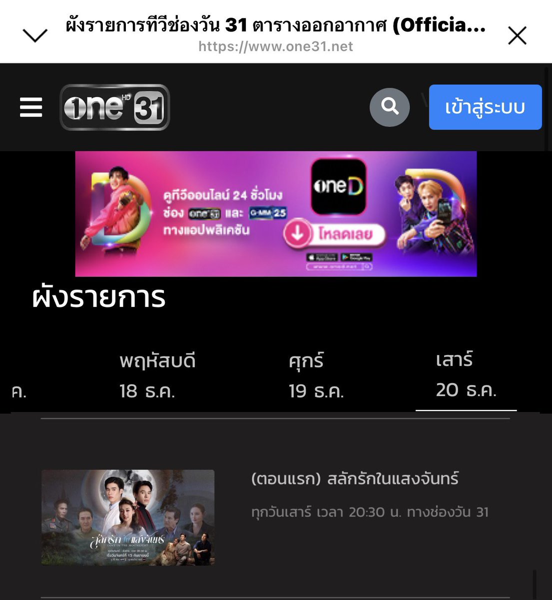 bbmew2's tweet image. ทุกคน สลักรักในแสงจันทร์จะมารีรันอีกครั้ง ทุกวันเสาร์ เลิศมากกก

#เพิร์ลพีค
#Pearlpeak