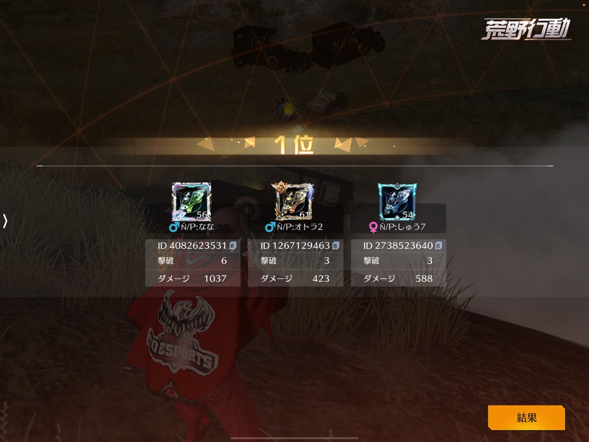 リーグ3戦目🥇
立ち回りでWin