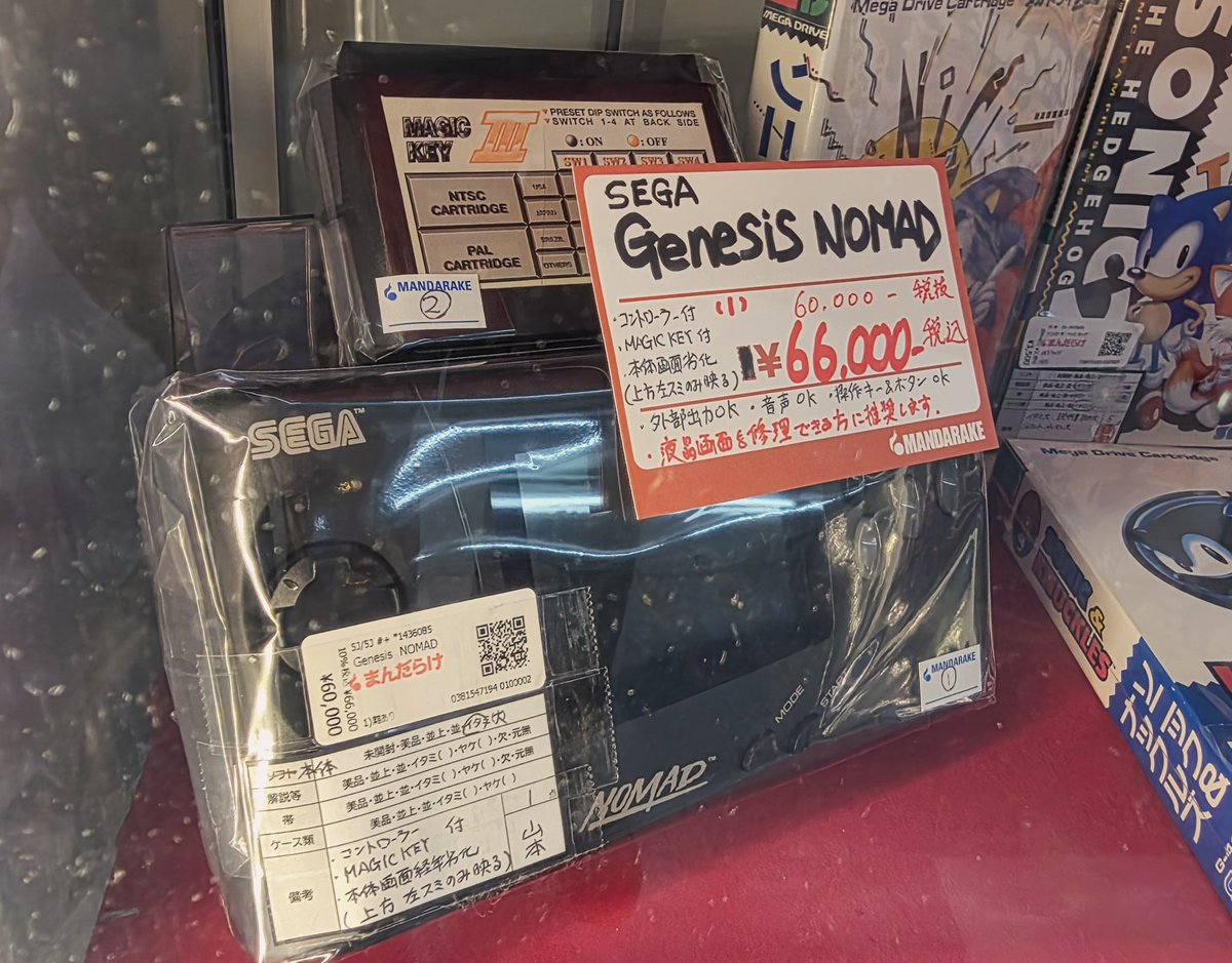 中野ブロードウェイで見つけたもの (@nyalra_uso) on X