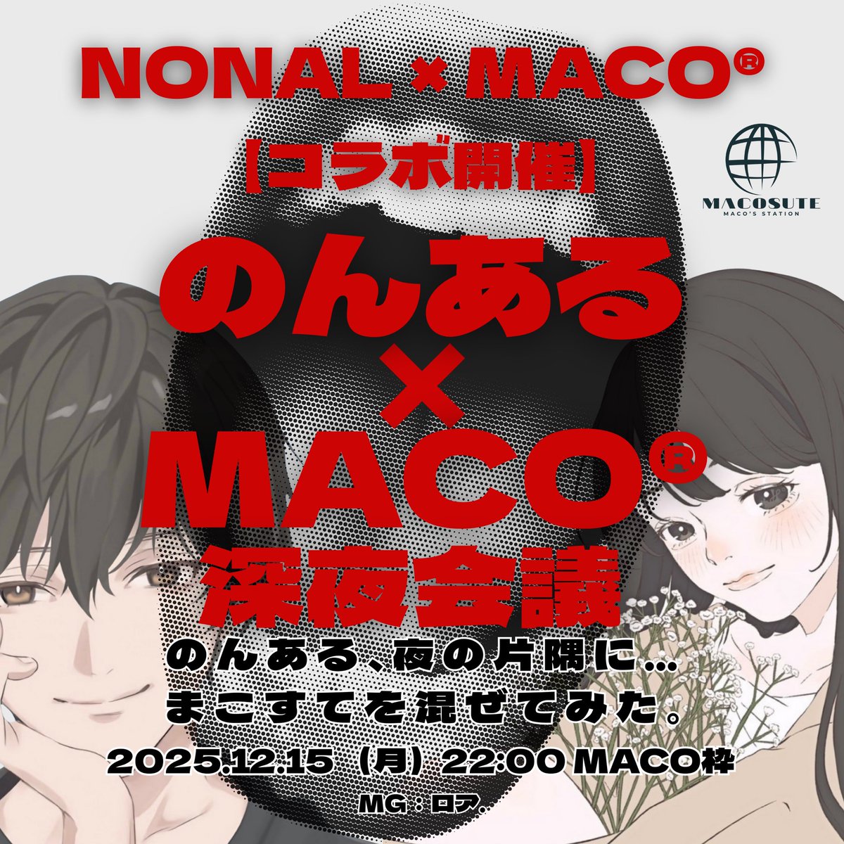 maco♡♡♡ maco🌻 (@maco5sayaka) / Posts / X